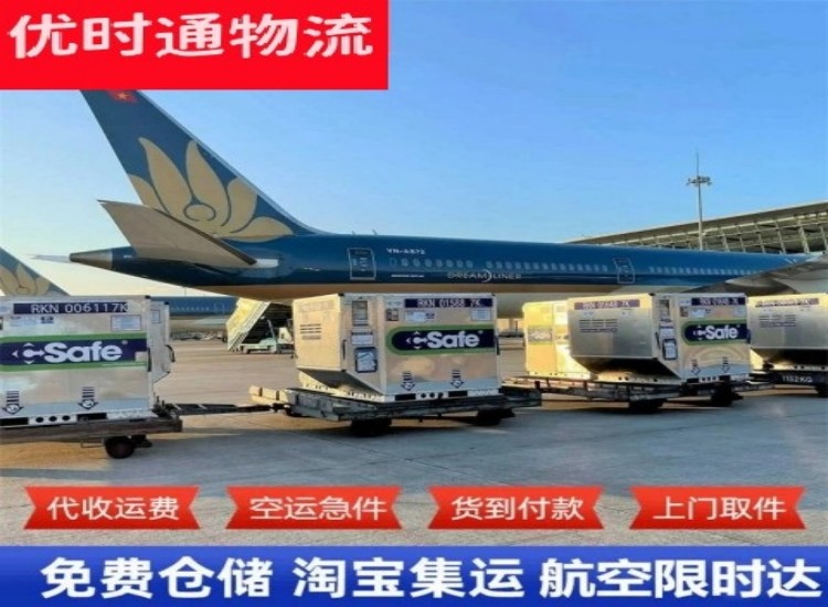 桥头镇到北京物流专线-桥头镇到北京空运公司